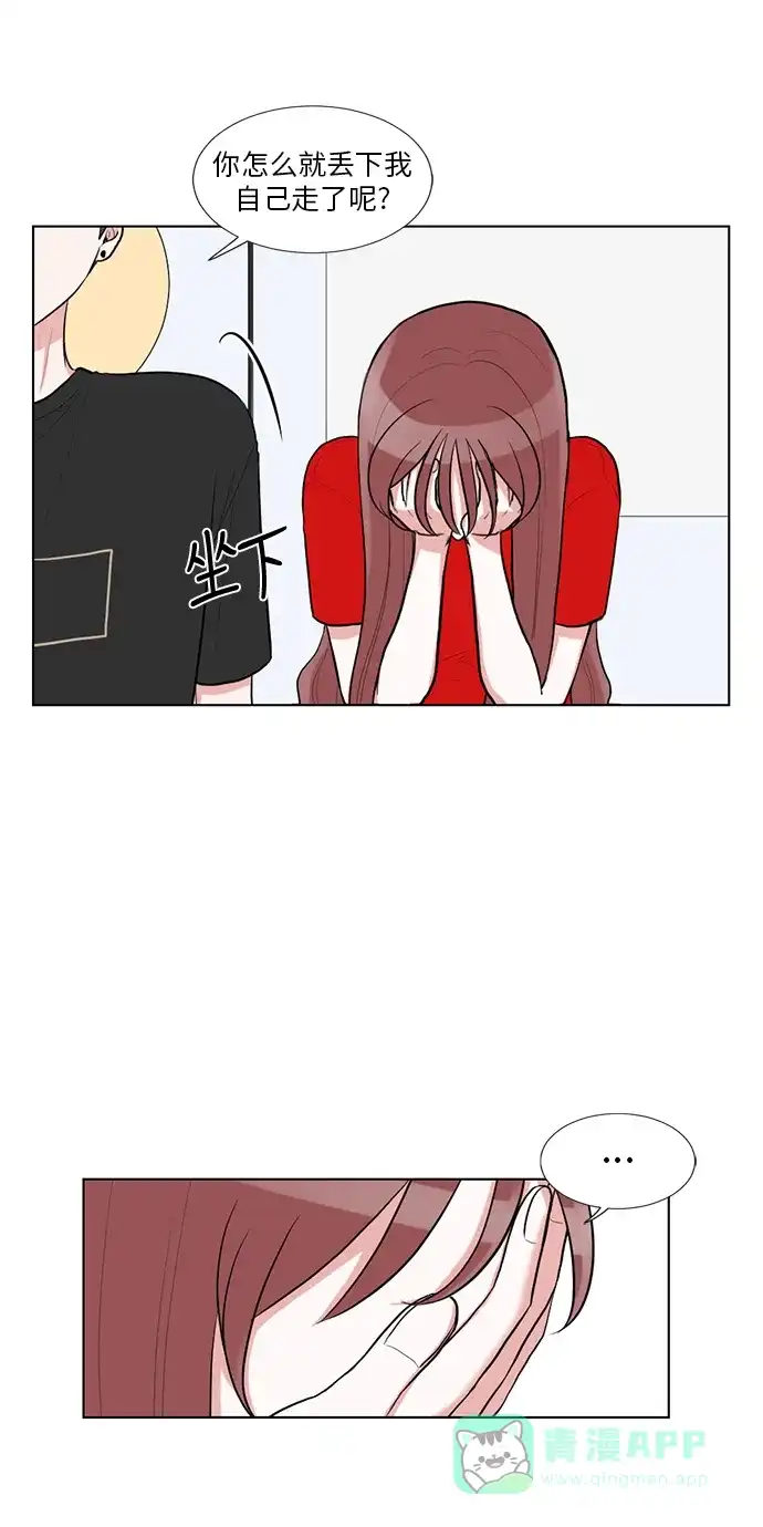 《再次遇见你》第58话 第30页