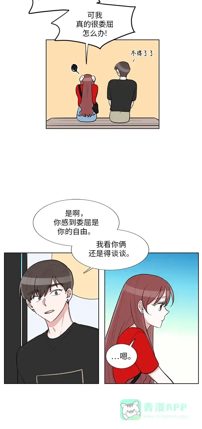 《再次遇见你》第58话 第37页