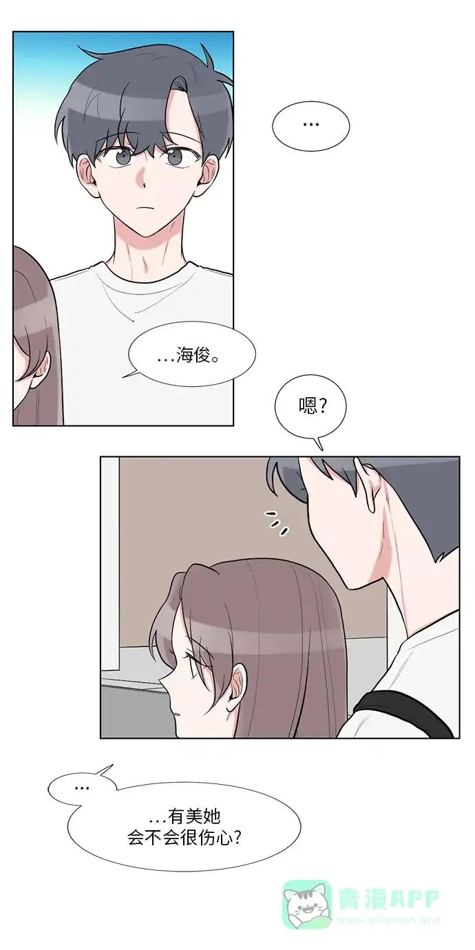 《再次遇见你》第58话 第24页