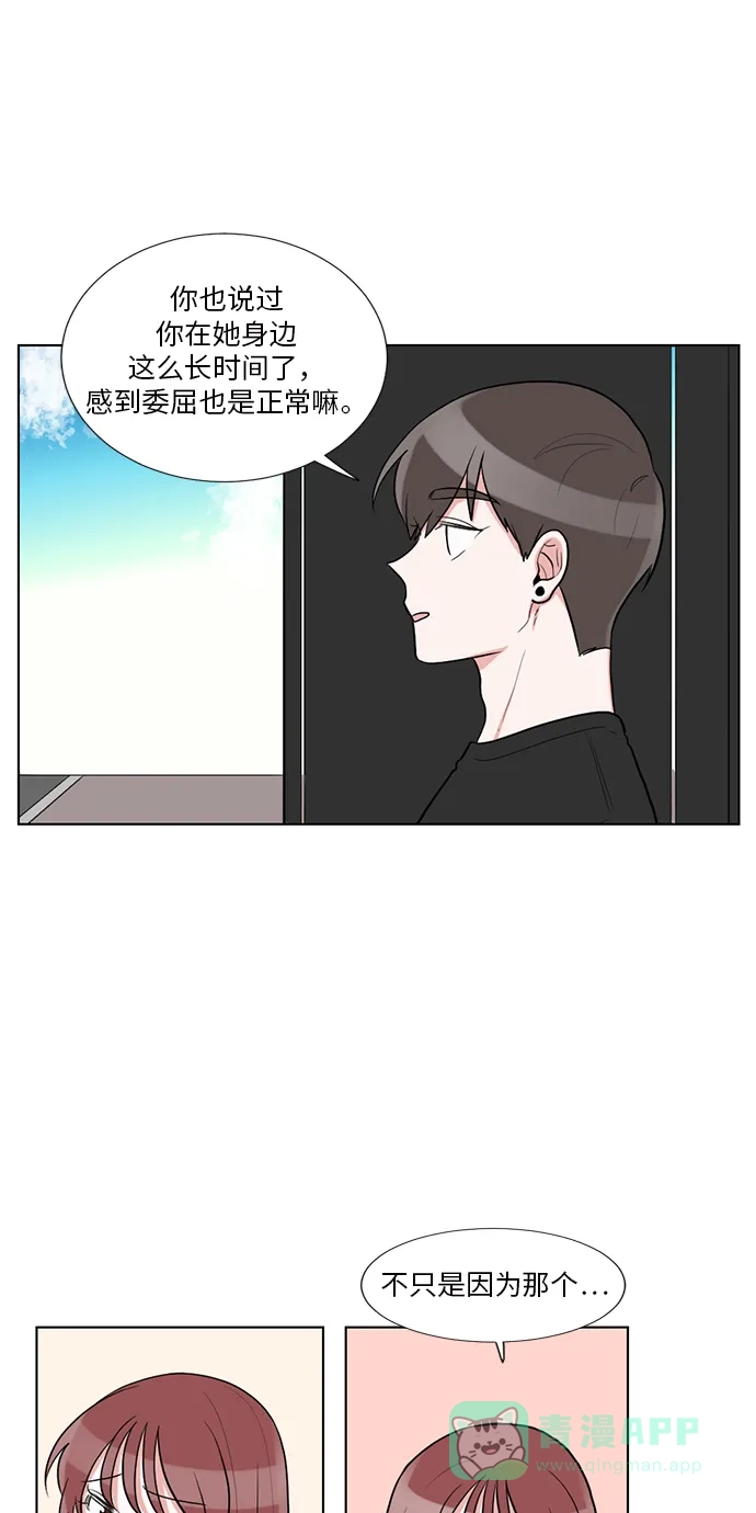 《再次遇见你》第58话 第34页