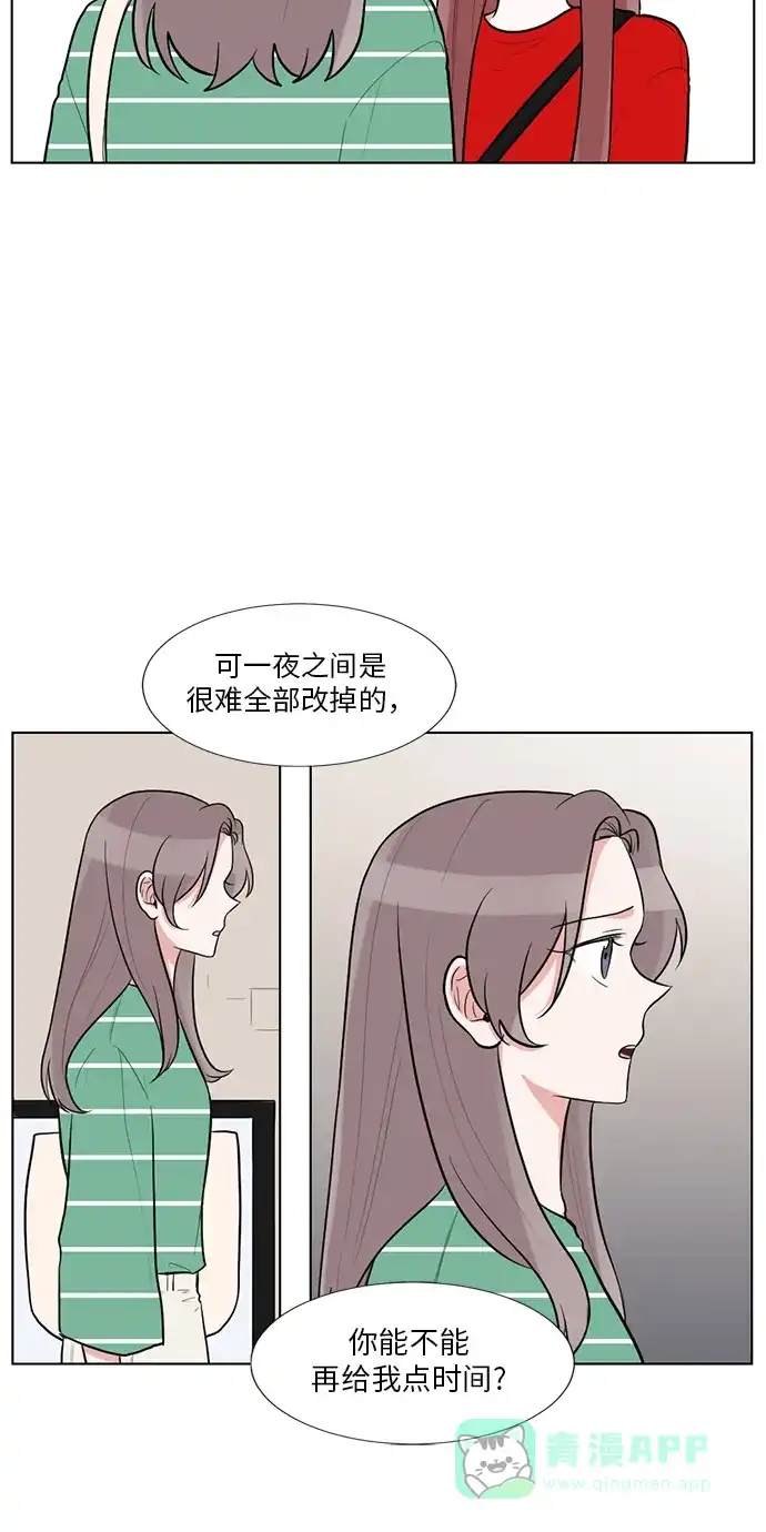 《再次遇见你》第58话 第5页