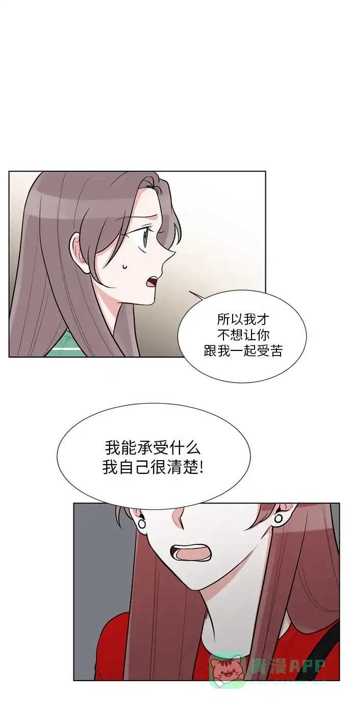 《再次遇见你》第58话 第9页