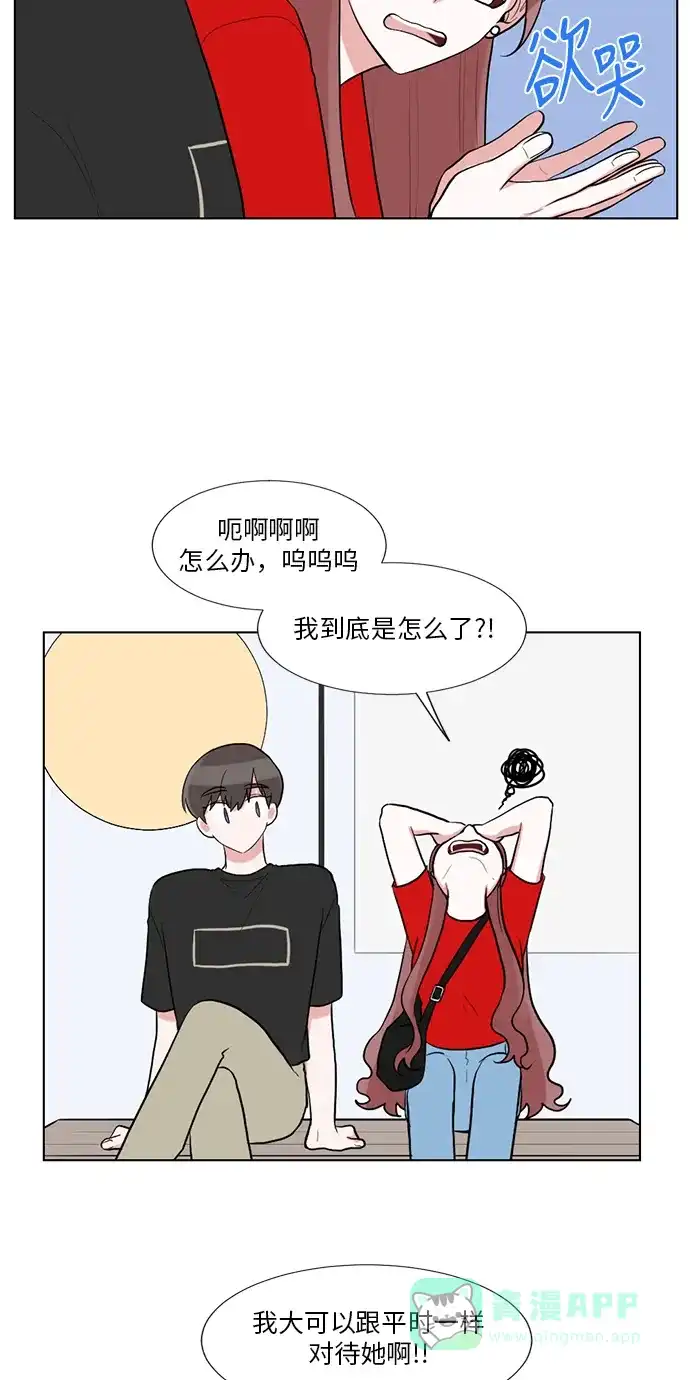 《再次遇见你》第58话 第32页