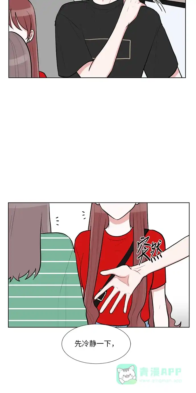 《再次遇见你》第58话 第12页