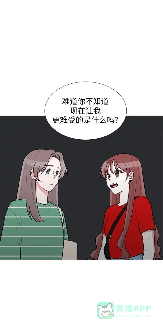 《再次遇见你》第58话 第10页