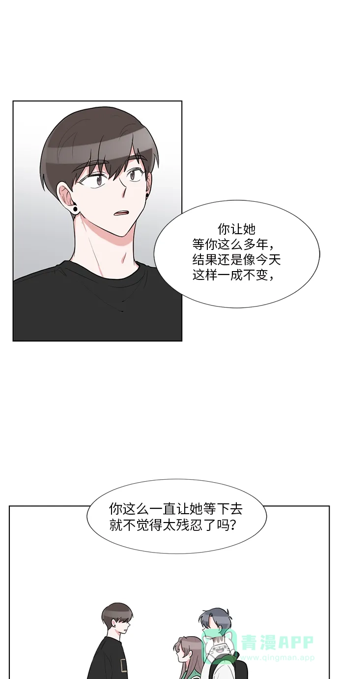 《再次遇见你》第58话 第21页