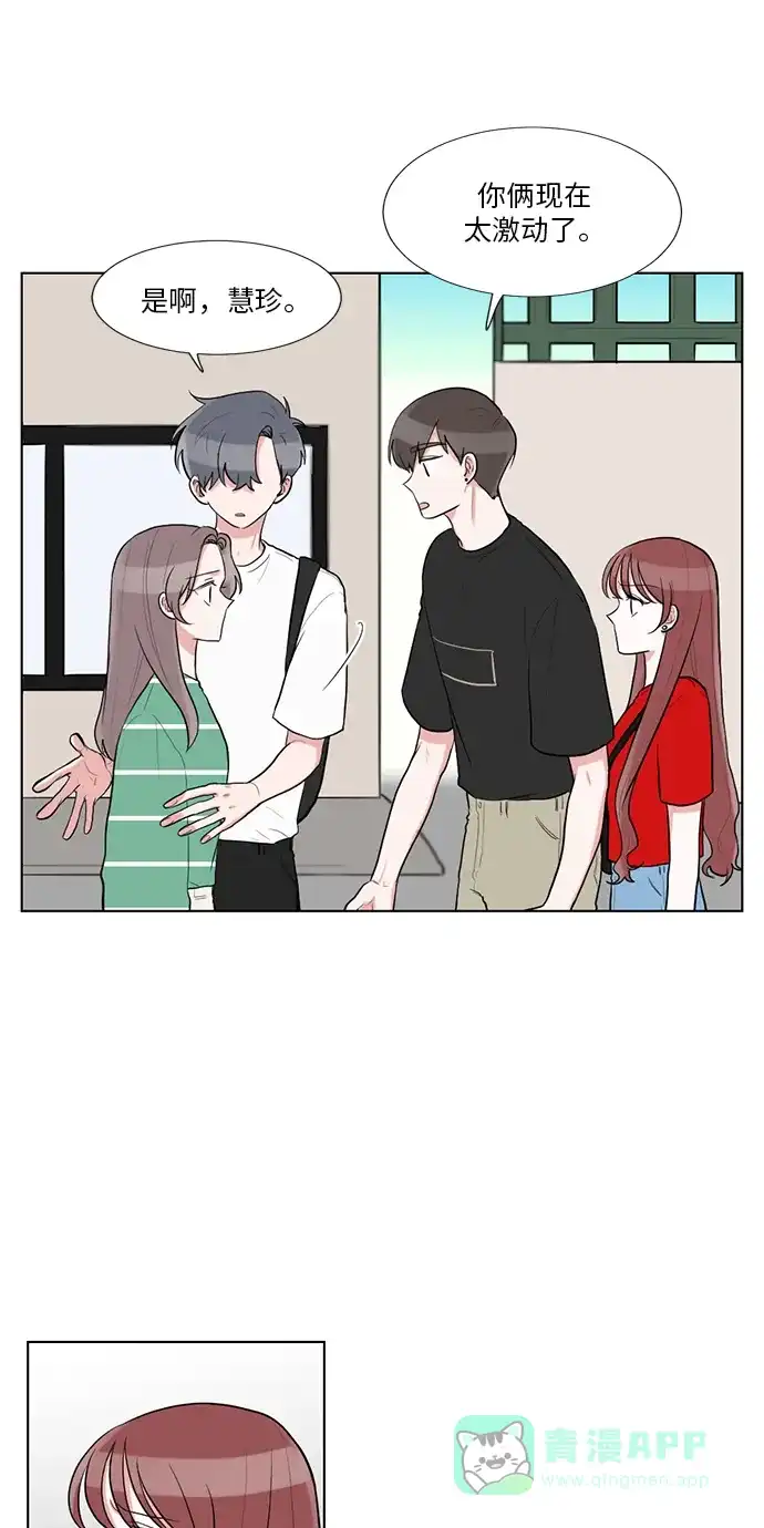《再次遇见你》第58话 第13页