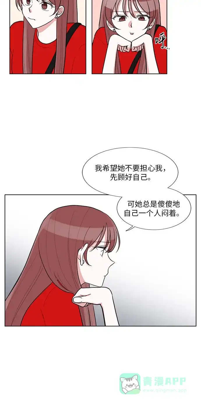 《再次遇见你》第58话 第35页
