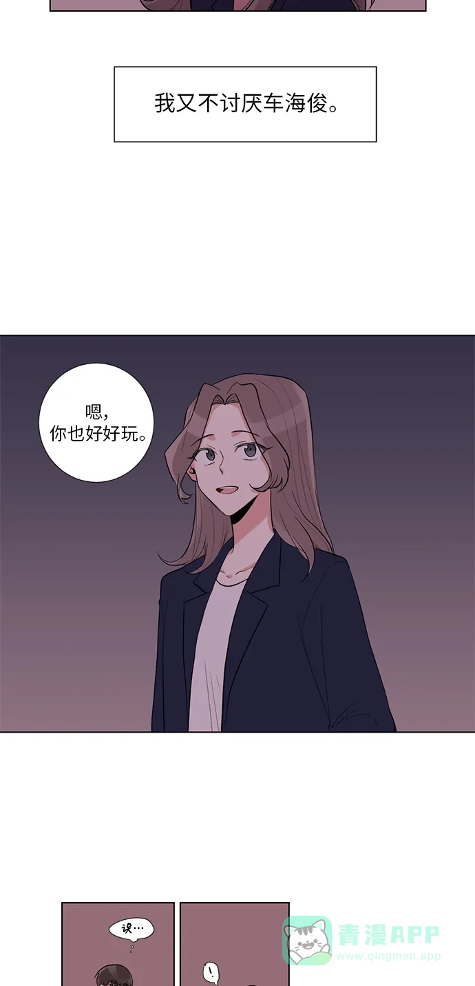 《再次遇见你》第5话 第34页