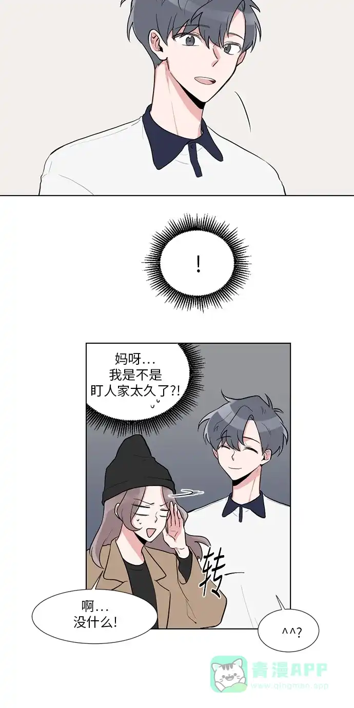 《再次遇见你》第5话 第13页