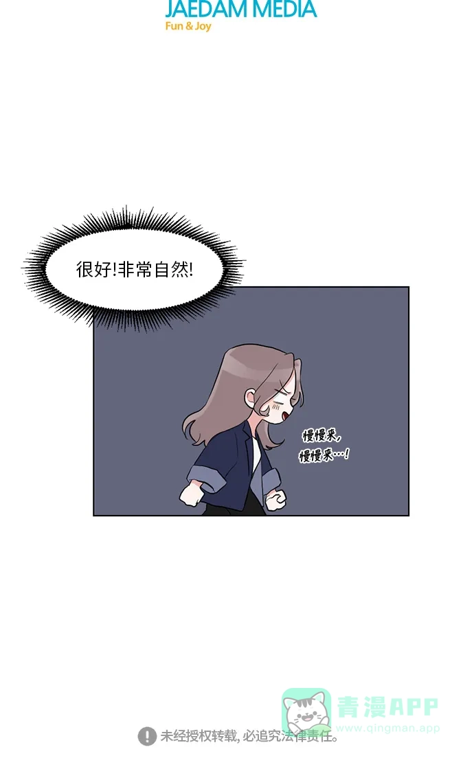 《再次遇见你》第5话 第37页