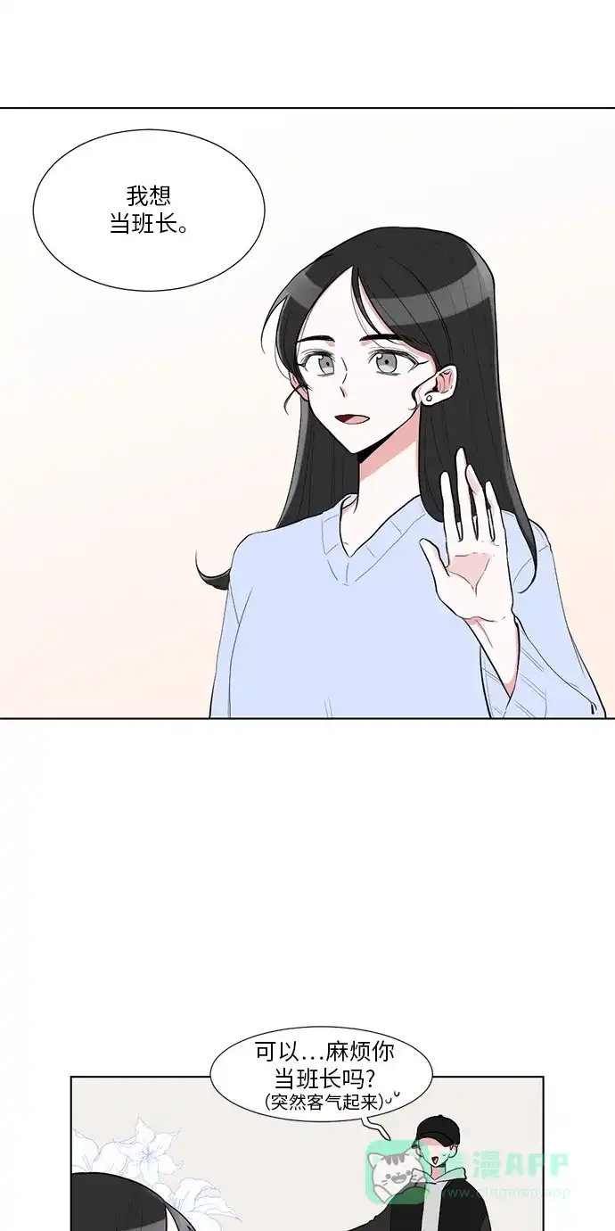 《再次遇见你》第5话 第1页