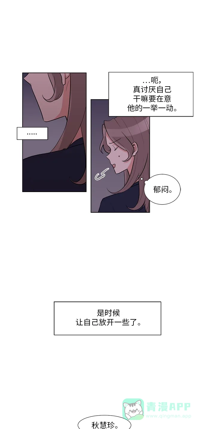 《再次遇见你》第5话 第31页
