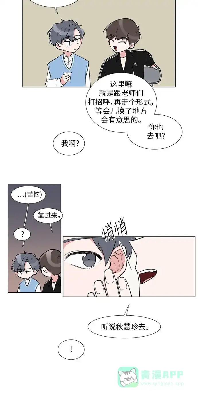 《再次遇见你》第5话 第25页
