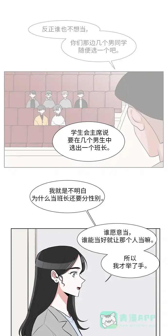 《再次遇见你》第5话 第7页