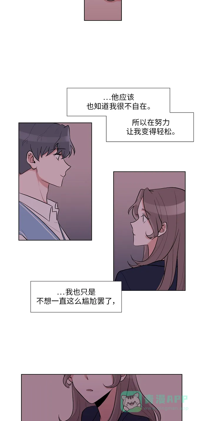 《再次遇见你》第5话 第33页