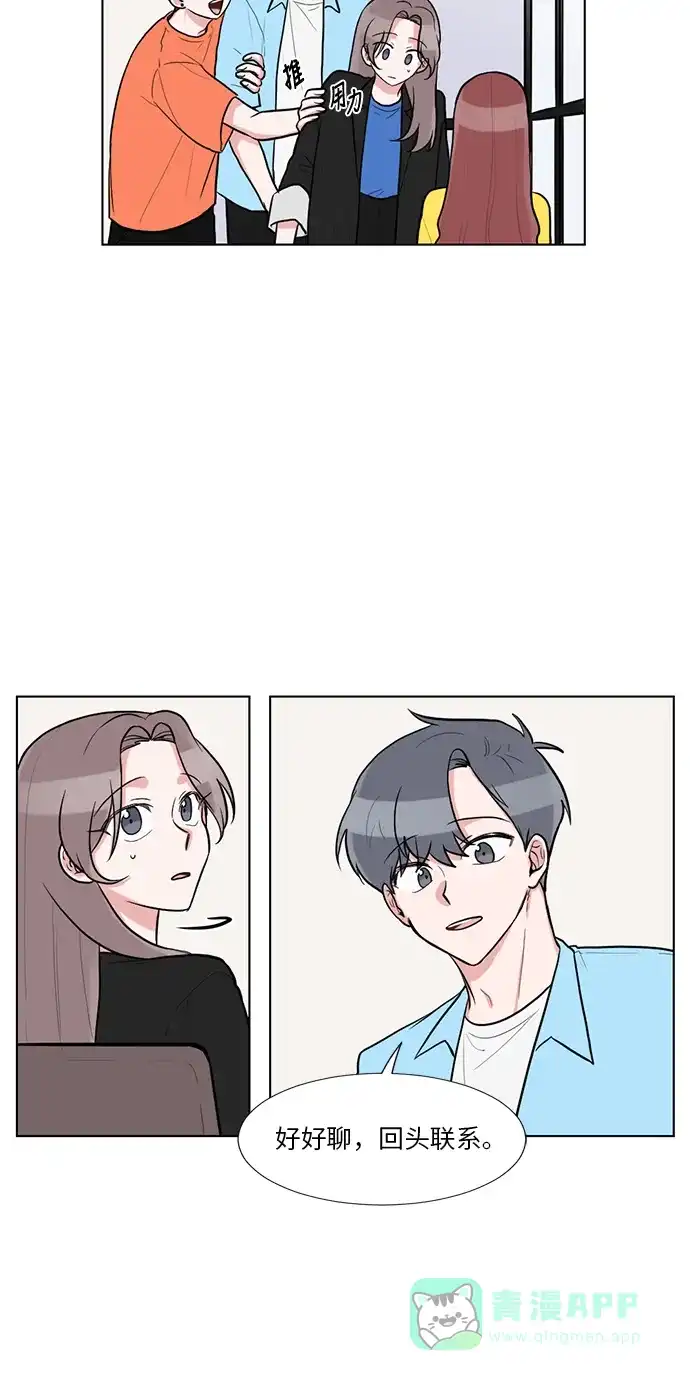 《再次遇见你》第59话 第22页