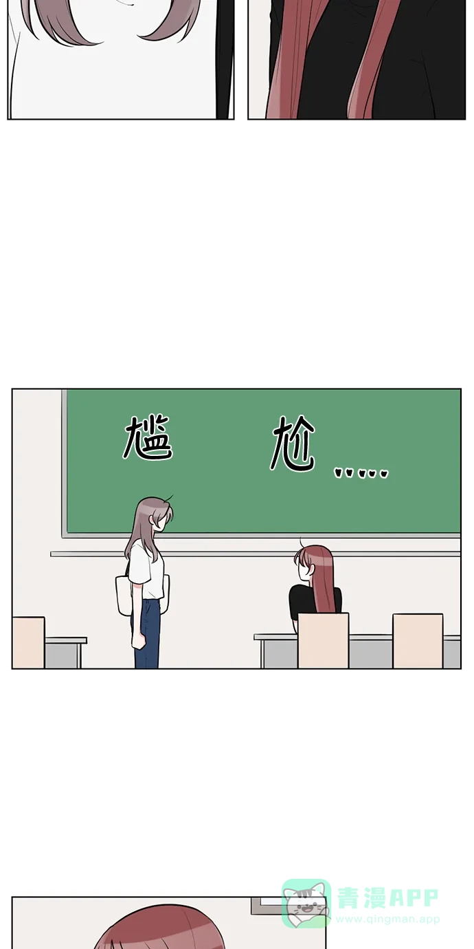 《再次遇见你》第59话 第2页