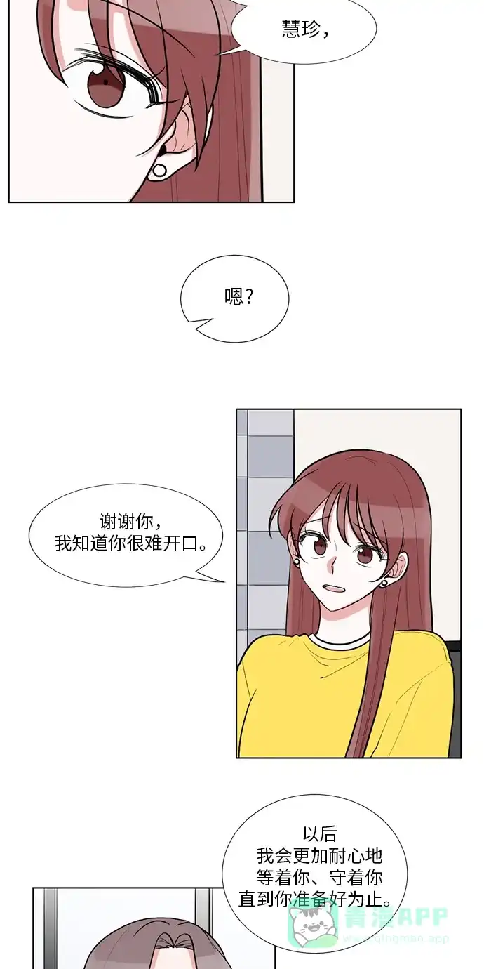 《再次遇见你》第59话 第42页