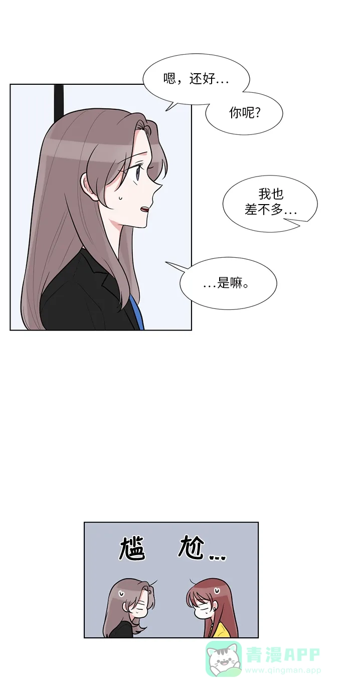 《再次遇见你》第59话 第26页