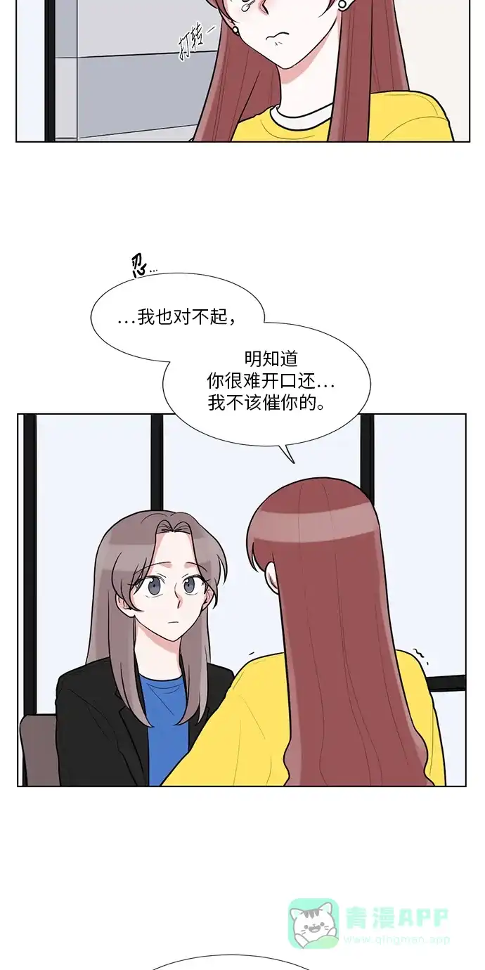 《再次遇见你》第59话 第37页