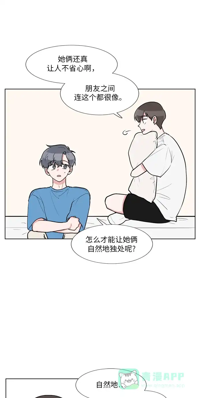 《再次遇见你》第59话 第13页