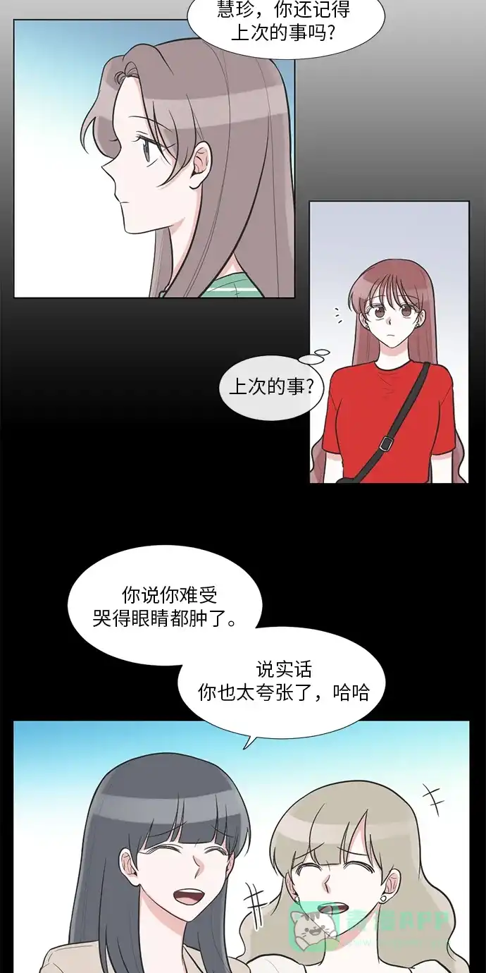 《再次遇见你》第59话 第32页