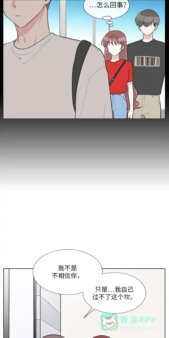 《再次遇见你》第59话 第34页
