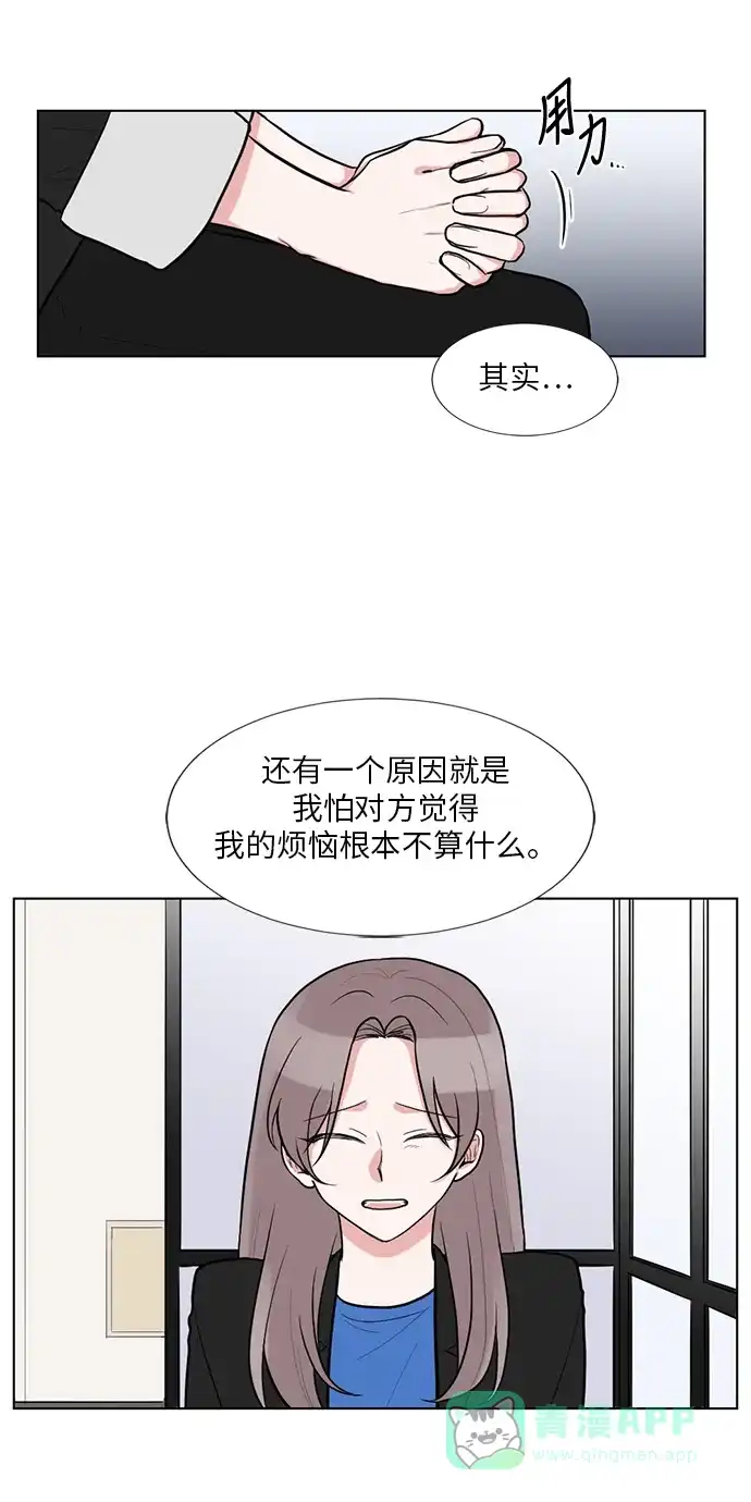 《再次遇见你》第59话 第30页