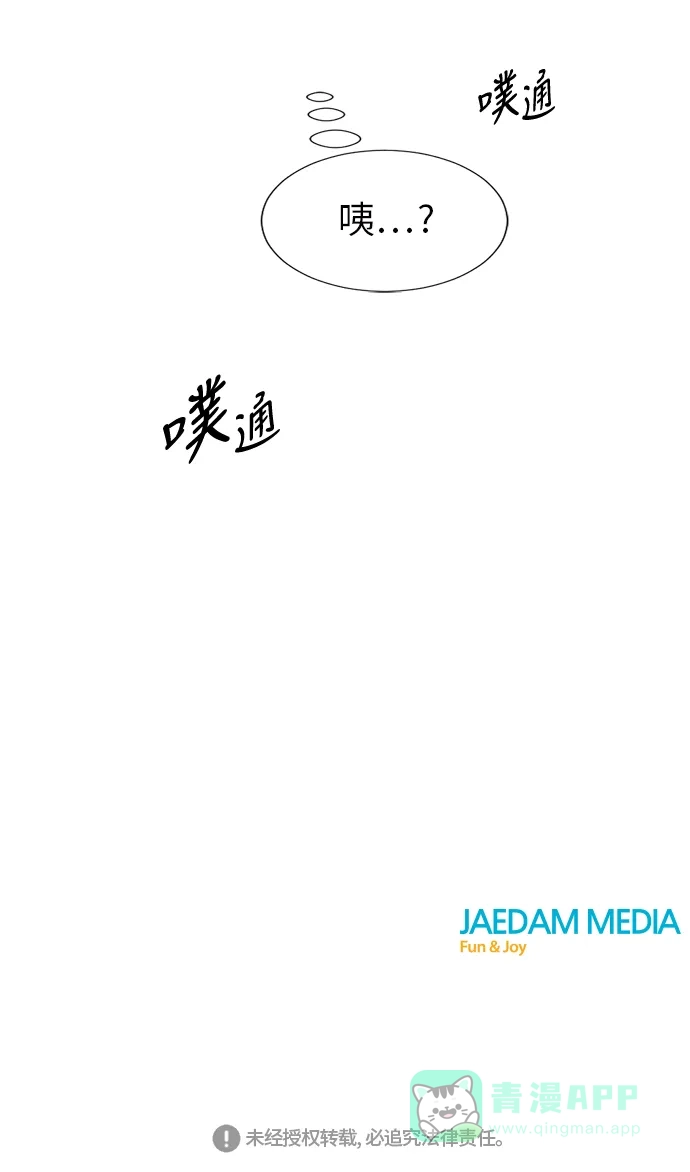 《再次遇见你》第59话 第50页