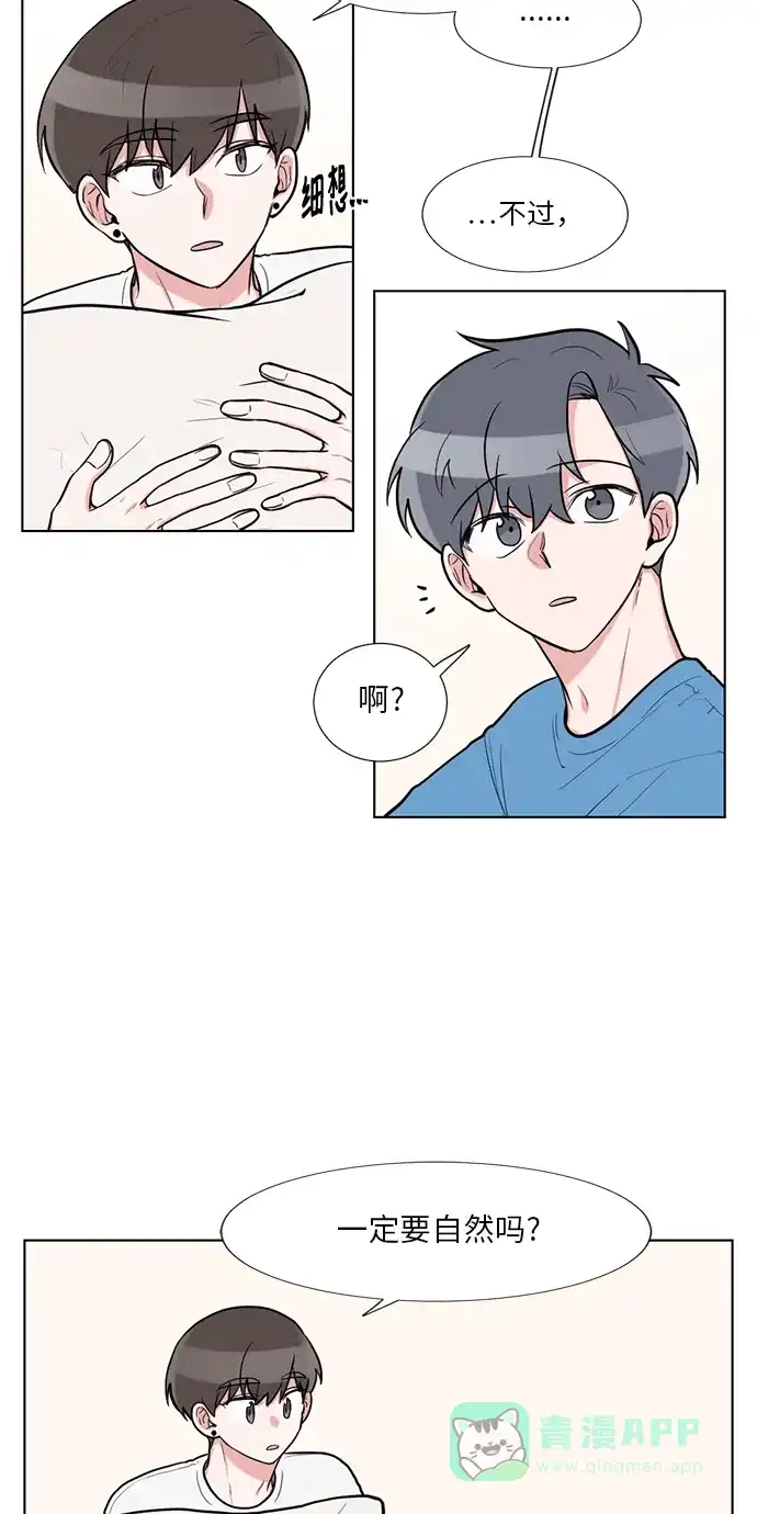 《再次遇见你》第59话 第14页