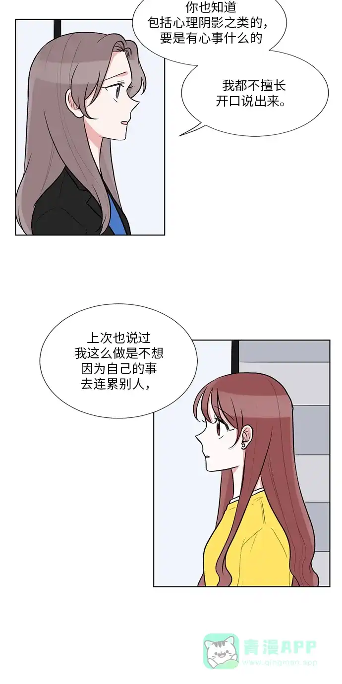《再次遇见你》第59话 第29页
