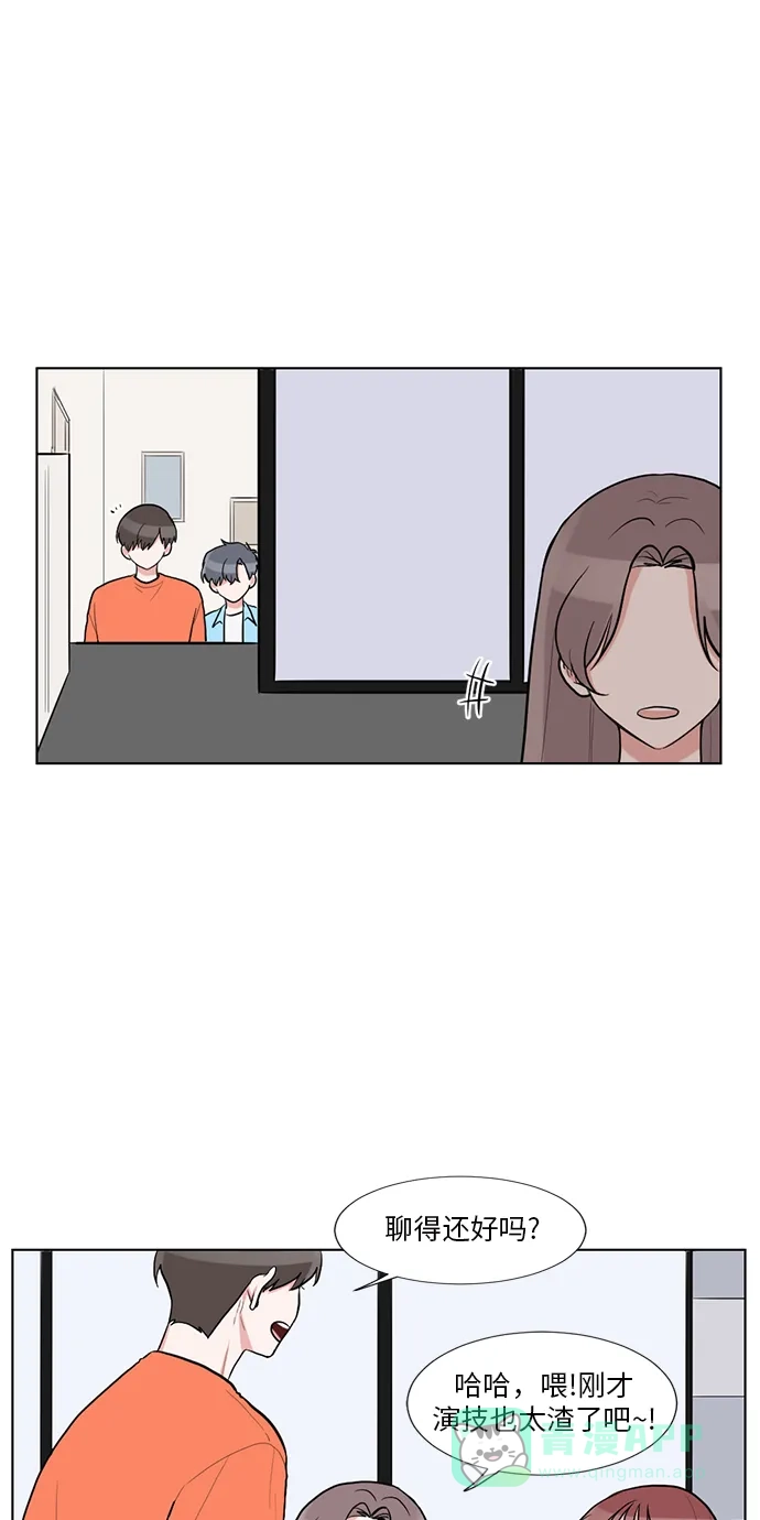 《再次遇见你》第59话 第44页