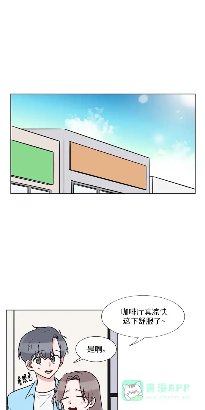 《再次遇见你》第59话 第16页
