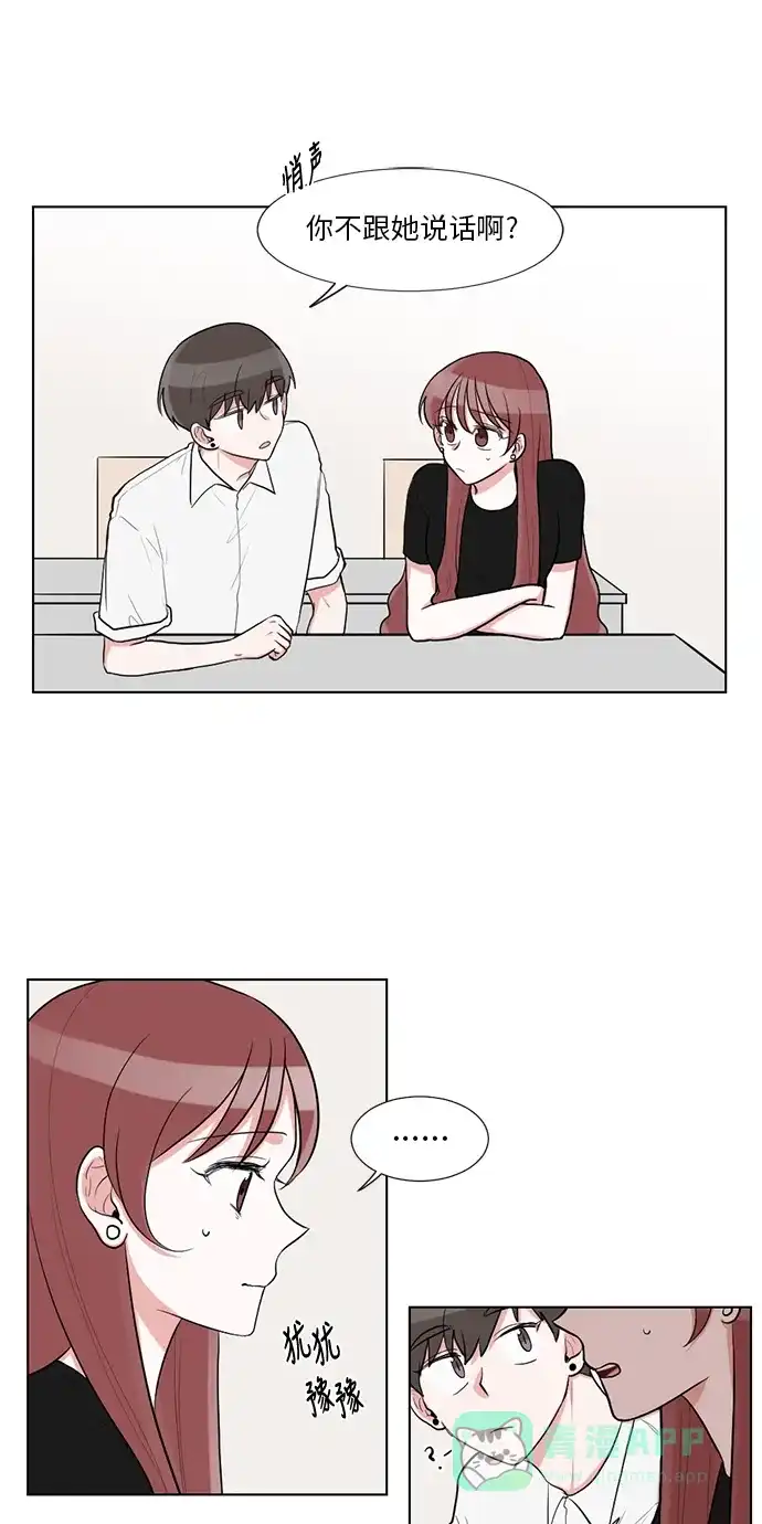 《再次遇见你》第59话 第6页