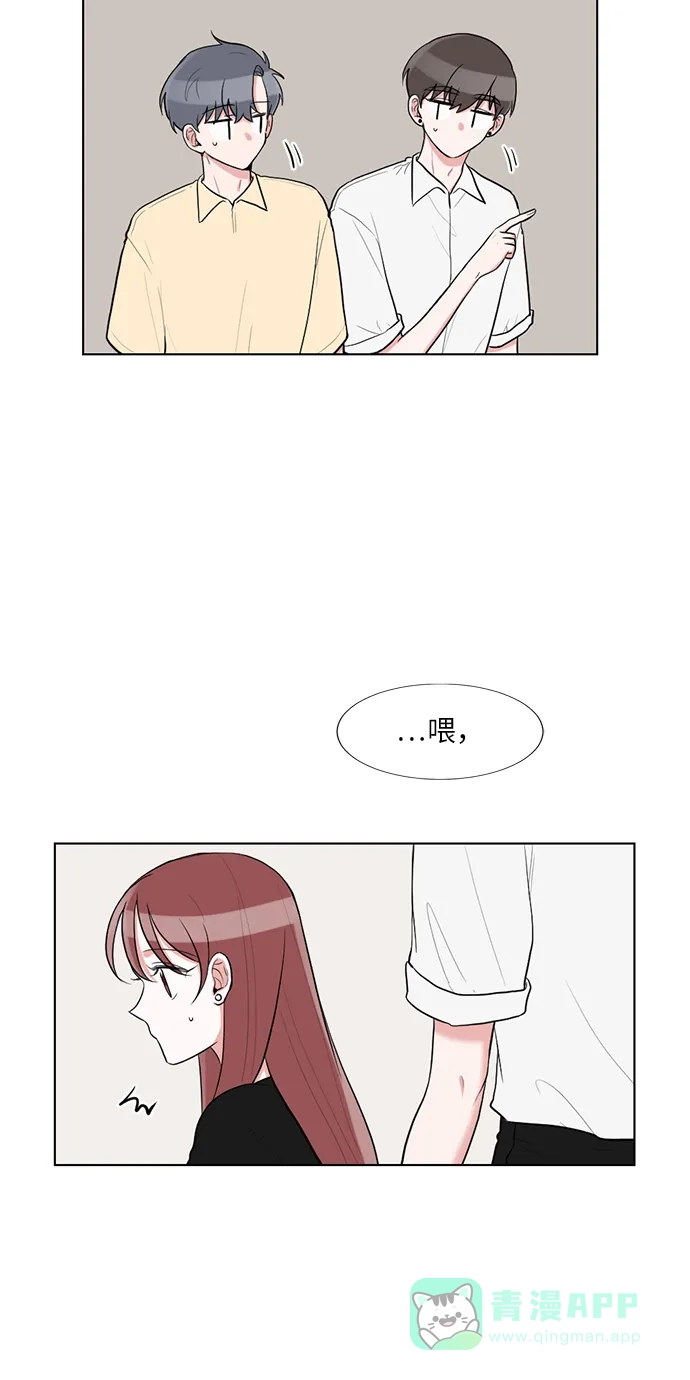 《再次遇见你》第59话 第5页