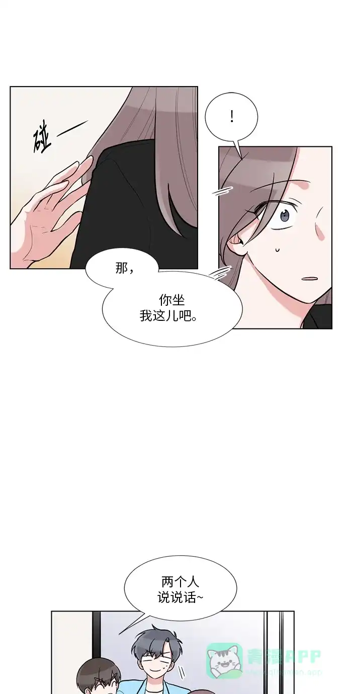 《再次遇见你》第59话 第21页