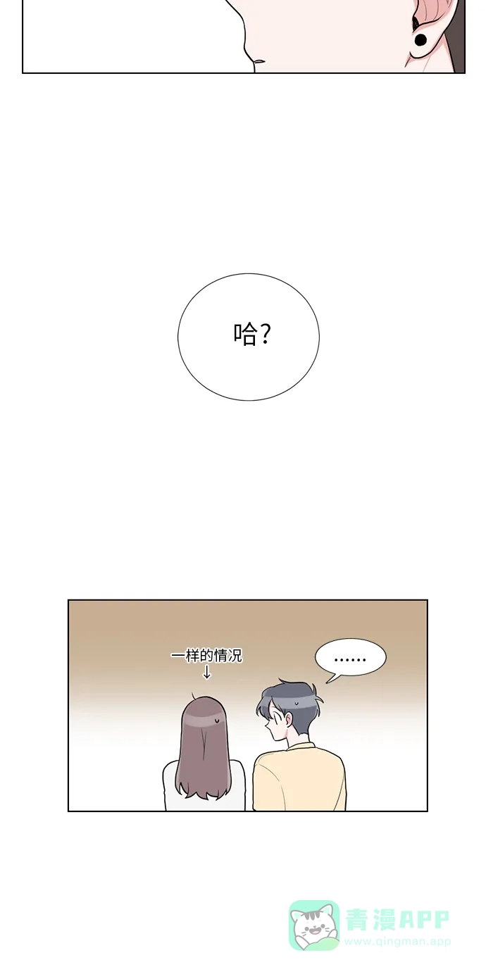 《再次遇见你》第59话 第8页
