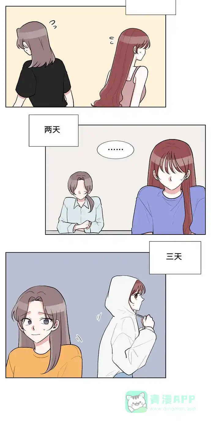 《再次遇见你》第59话 第10页