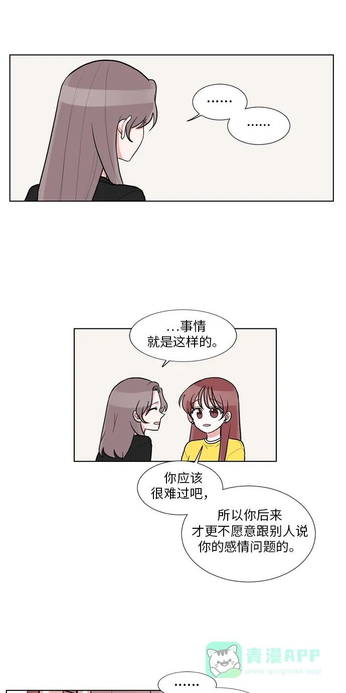 《再次遇见你》第59话 第41页