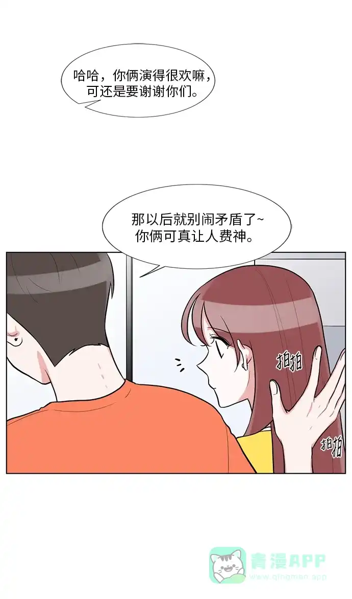 《再次遇见你》第59话 第46页