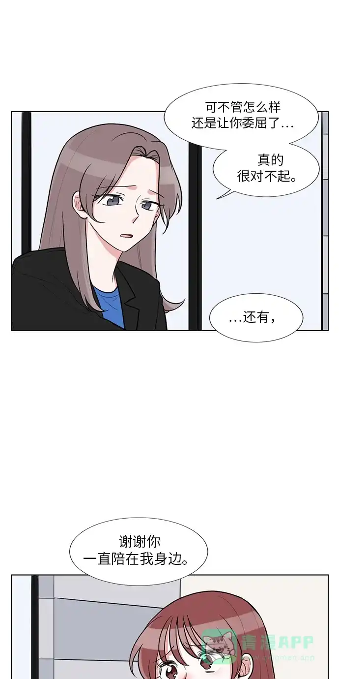 《再次遇见你》第59话 第36页