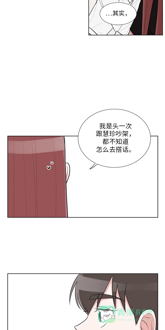 《再次遇见你》第59话 第7页