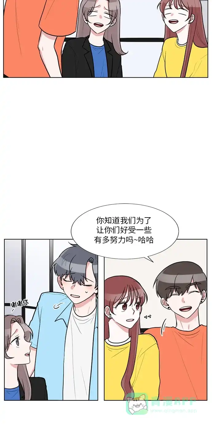 《再次遇见你》第59话 第45页