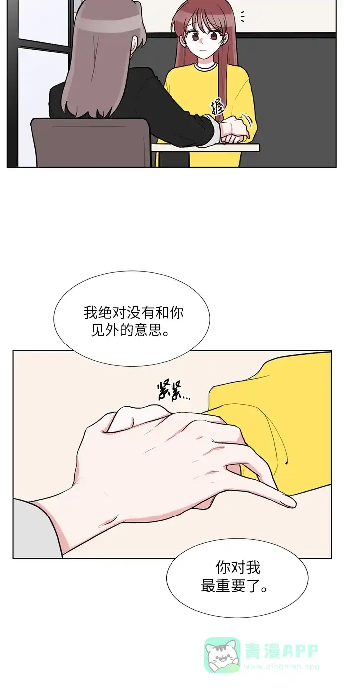 《再次遇见你》第59话 第35页
