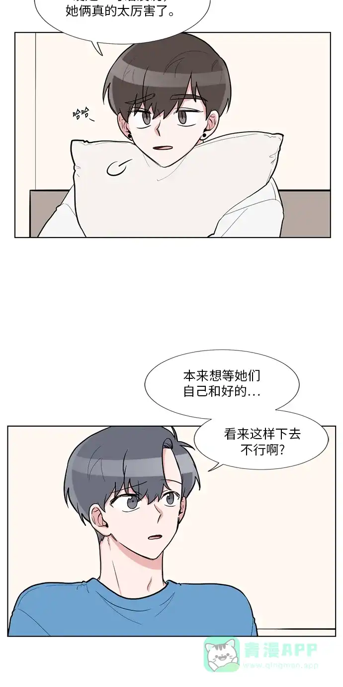 《再次遇见你》第59话 第12页
