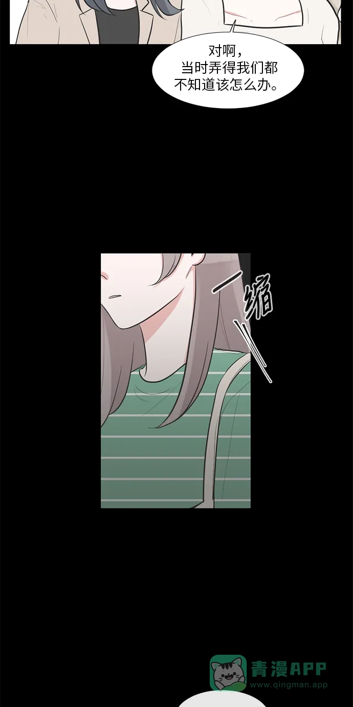《再次遇见你》第59话 第33页