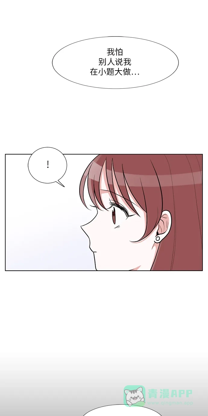 《再次遇见你》第59话 第31页