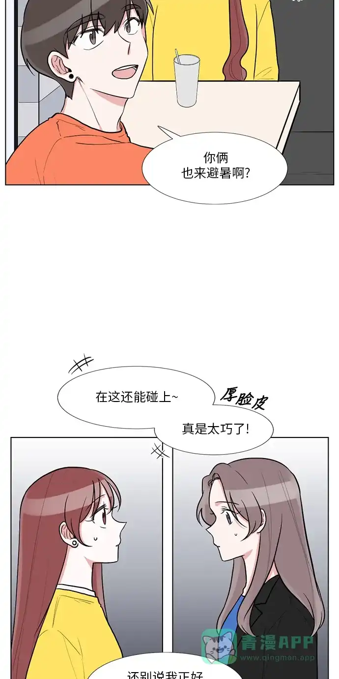 《再次遇见你》第59话 第18页