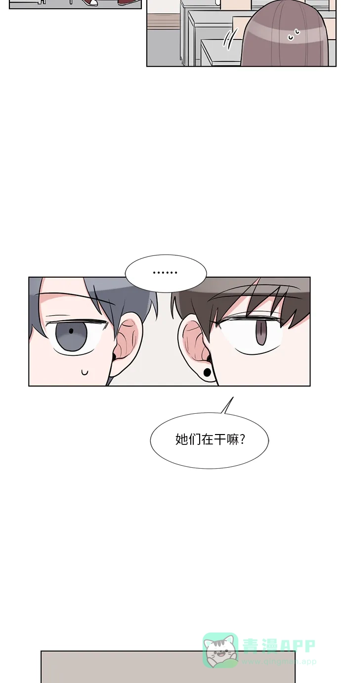 《再次遇见你》第59话 第4页